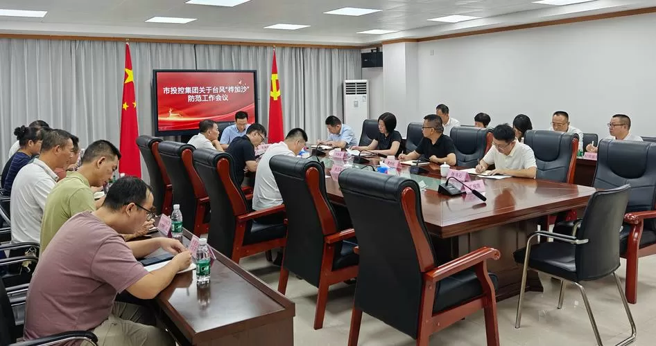 威远县投控集团