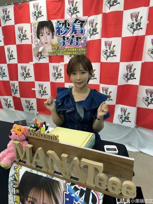 川原真菜名人百科