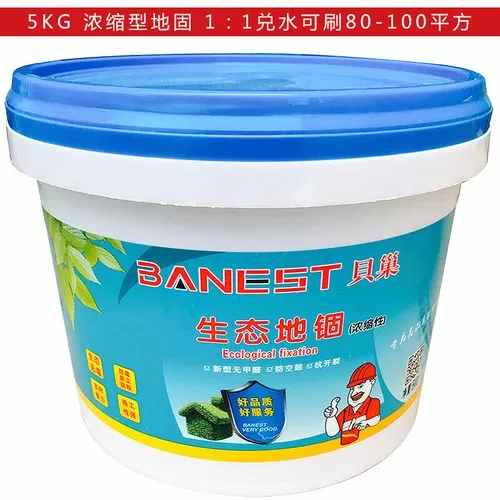 地固有必要刷吗