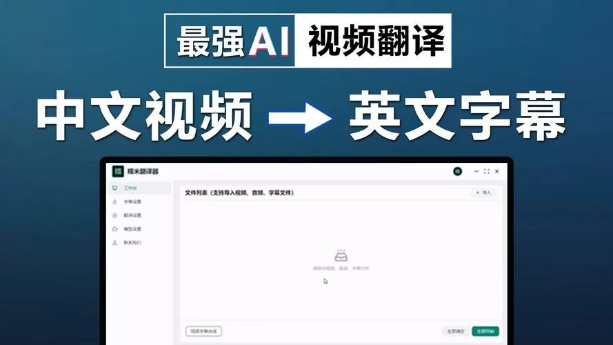 抖音变英文字幕怎么换中文
