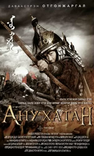 阿努可敦完整版