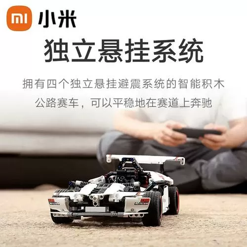 小米乐高赛车APP