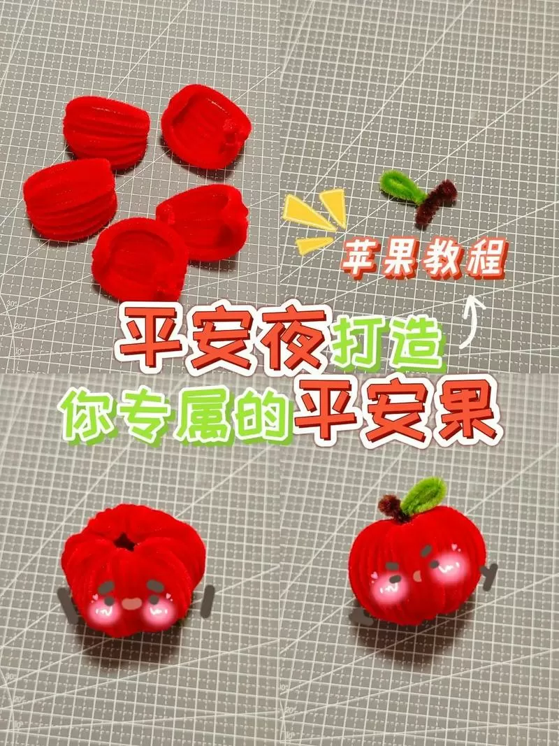 平安果视频教程