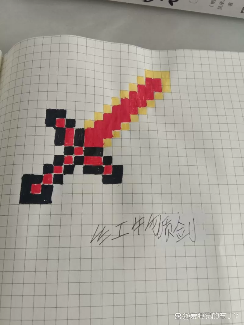 红物质剑
