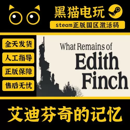 艾迪芬奇的记忆中文怎么调