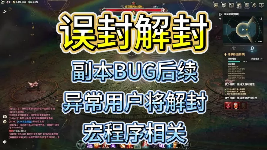 永恒之塔2误封申请解封