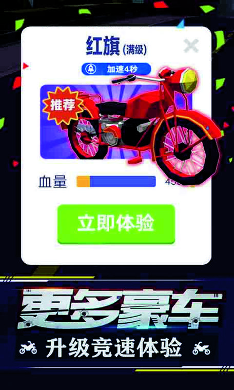 暴力飞车破解版无限钻石免广告