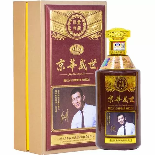 京华盛世53度酱香型酒价格