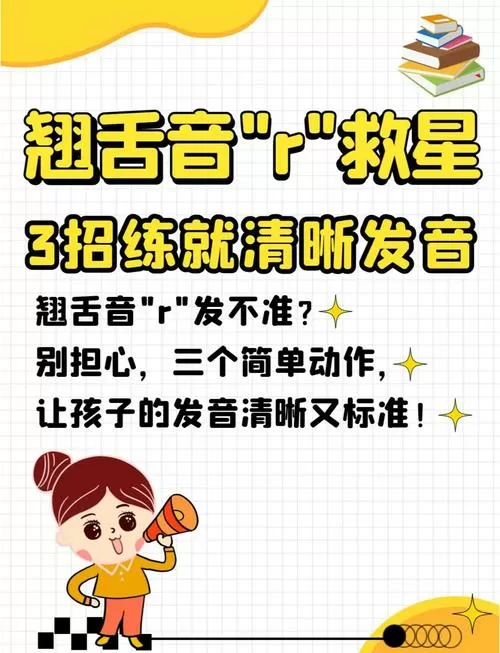 拼音发音不准怎么办