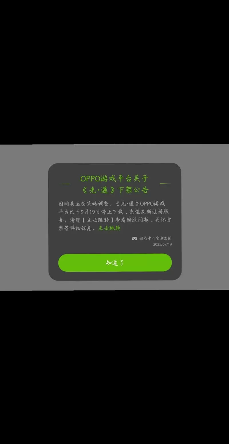 oppo账号实名认证改了会影响游戏进度吗