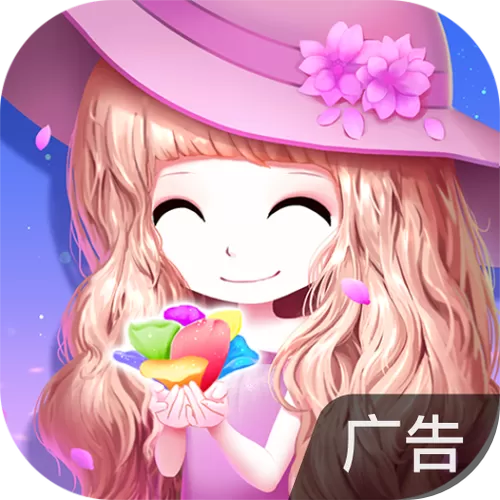 花花姑娘之魔法花园合成攻略
