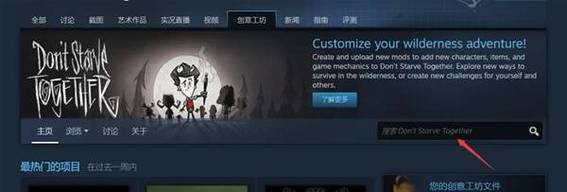 steam饥荒电脑版mod怎么安装
