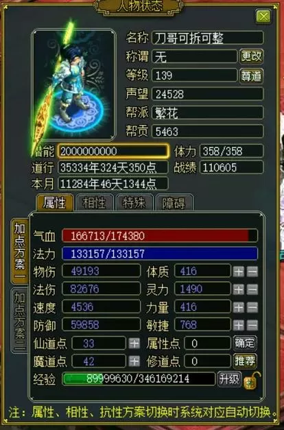 问道的画面全是黑色