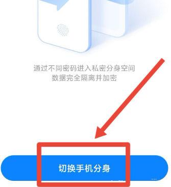 红米手机怎么关掉手机分身
