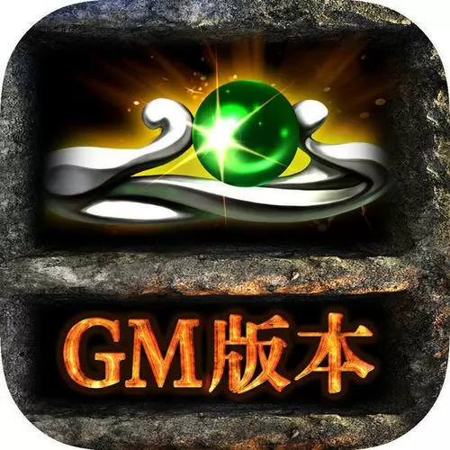 武侠q传gm商城版无限元宝