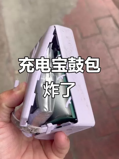 充电宝长期不用会爆炸吗