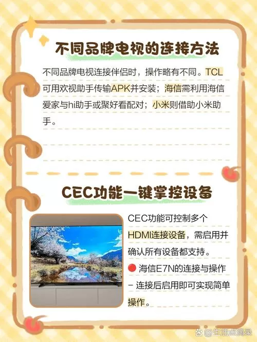电视伴侣怎么连接电视