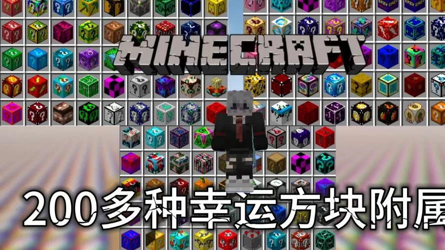 我的世界幸运变形生存整合包图标