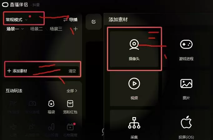 直播伴侣用手机当摄像头怎么设置