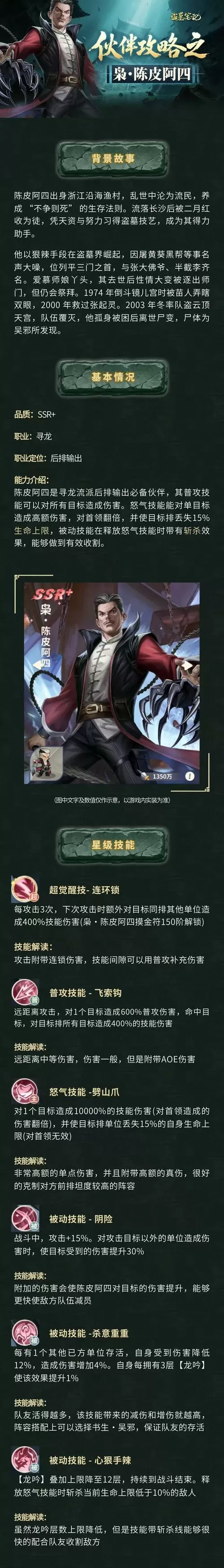 盗墓笔记手游vip价格表