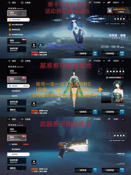 战双账号改绑手机