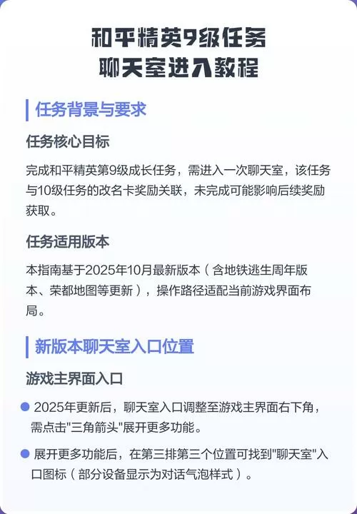 成长任务9级聊天室没有