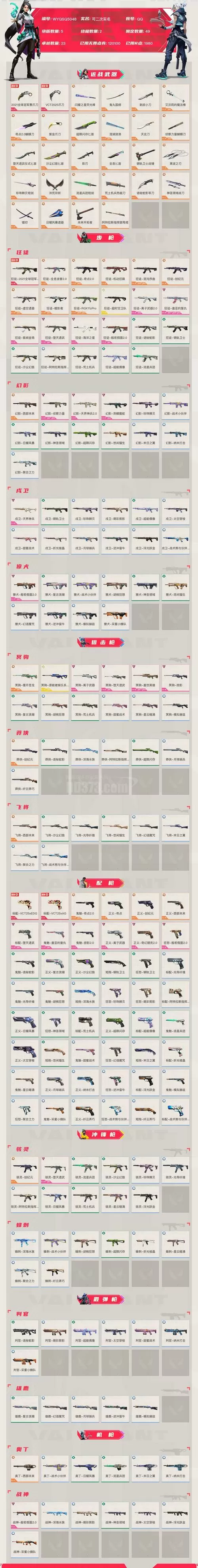 荣耀印记在哪里换坐骑游戏截图