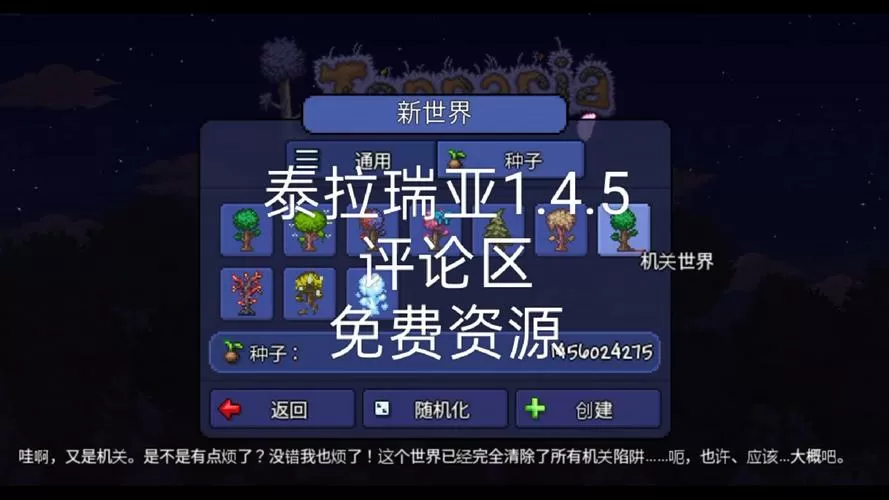 泰拉瑞亚盒子安卓版下载