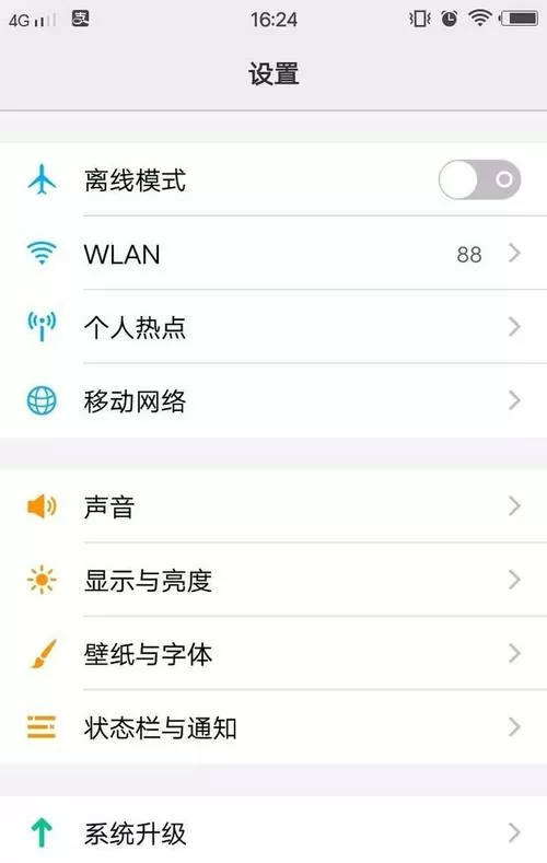 vivo手机怎么延长锁屏时间