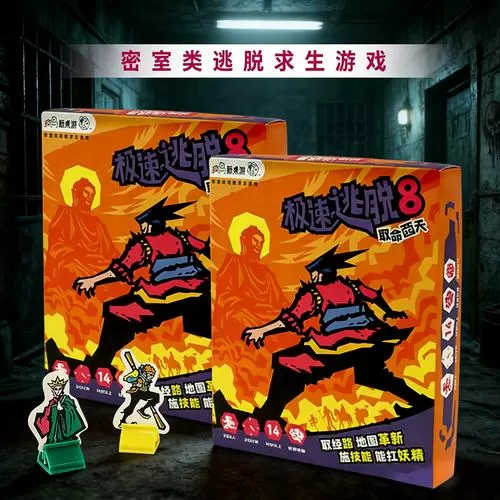 极速逃生韩国简介