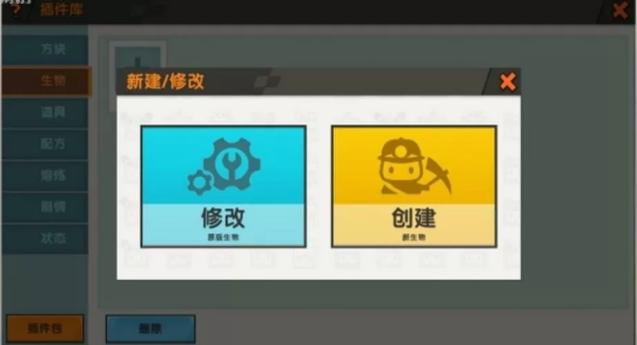 迷你世界怎么设置血量