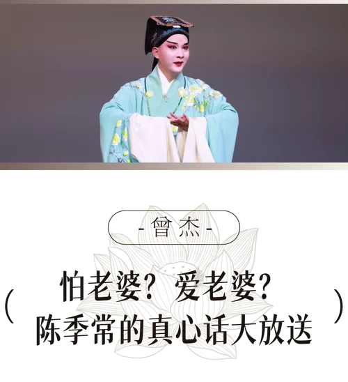 昆曲狮吼记唱词图标