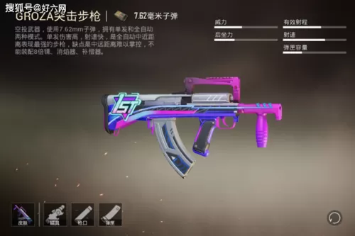 和平精英步枪之王