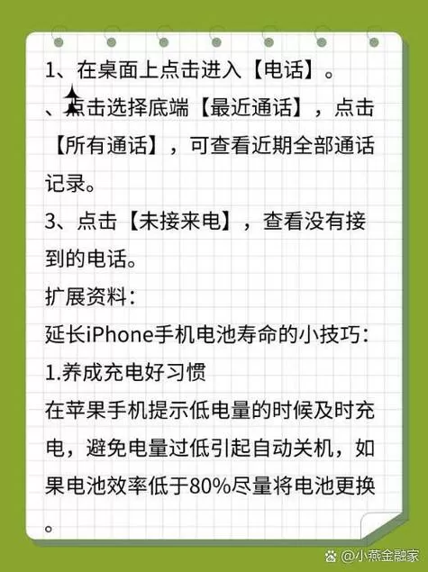 苹果怎么查所有的电话记录