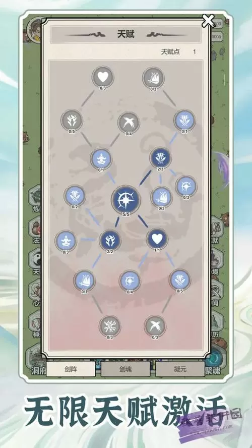 无限流修仙模拟器加点