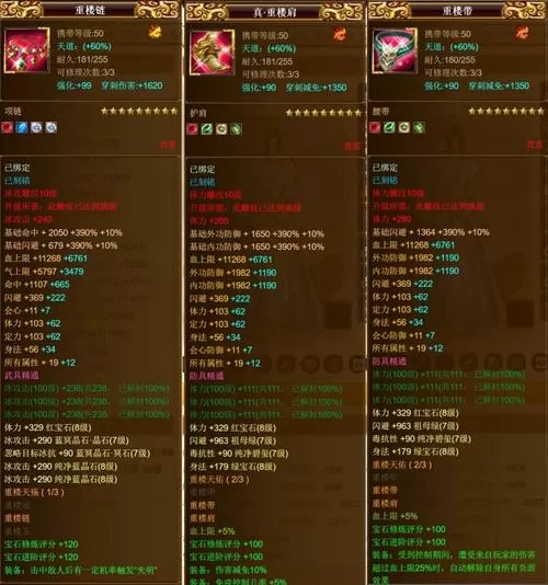 天龙八部桃花岛怎么加点