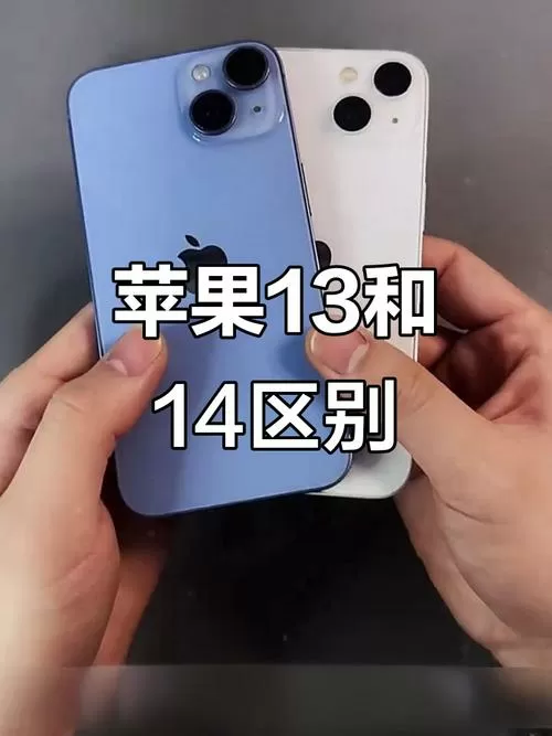 苹果11 12 13 14摄像头区别