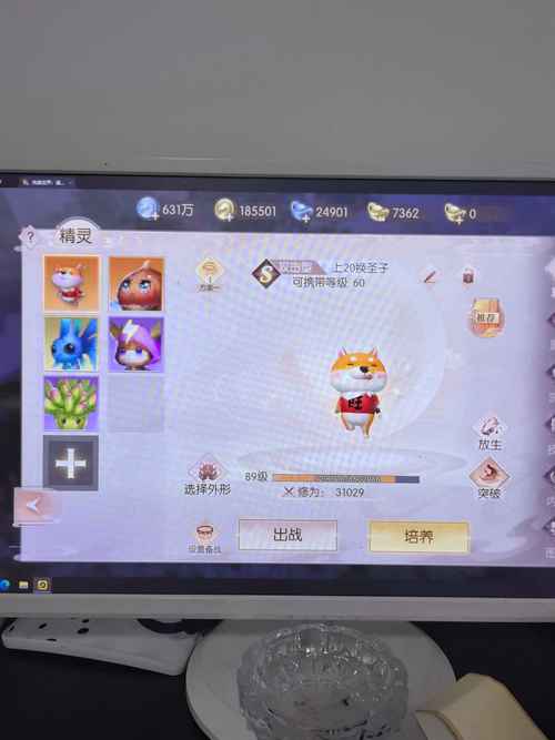完美世界手游20000元宝