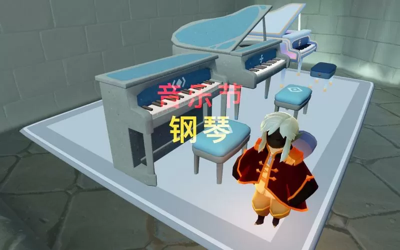 sky光遇钢琴道具