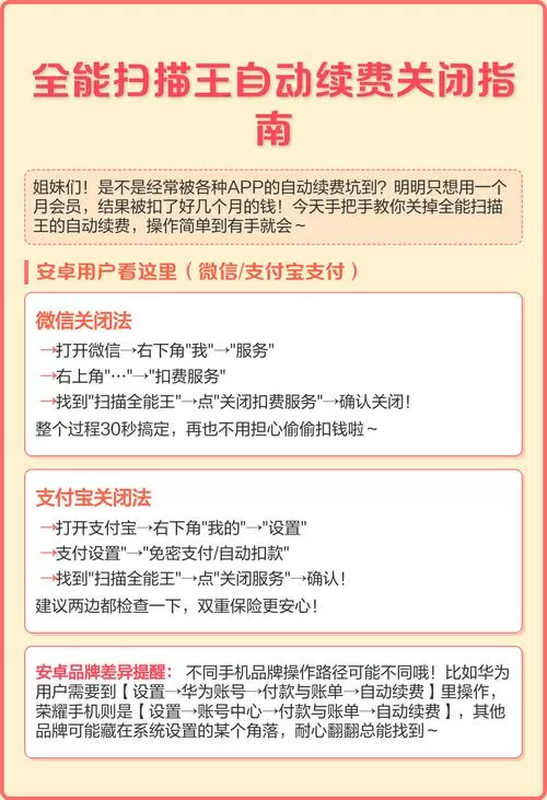 夸克扫描王取消自动续费方法