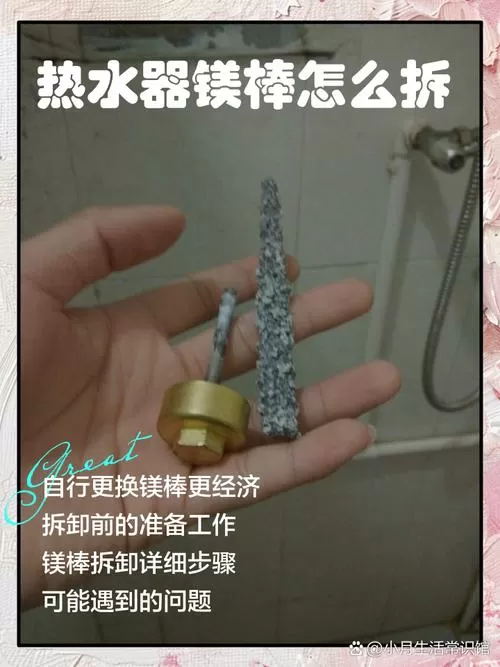 美的热水器镁棒如何更换