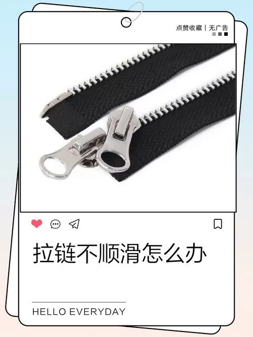 衣服拉链一直往下滑怎么办