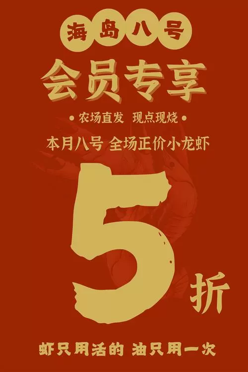京东8号会员日活动都有什么