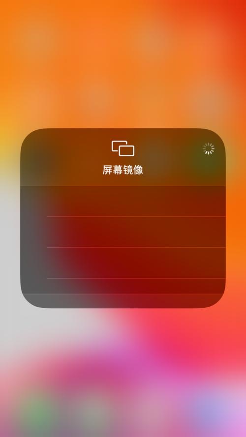 苹果屏幕镜像用不了