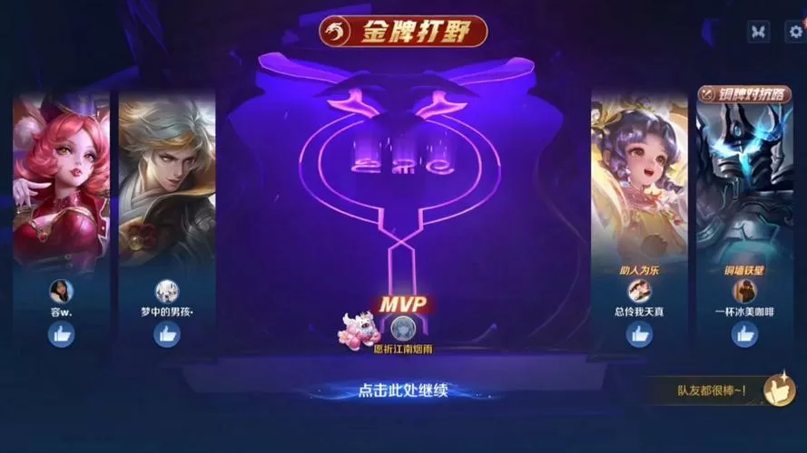 金牌打野的判定