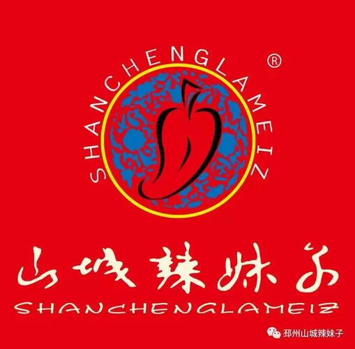 山城辣妹子火锅店