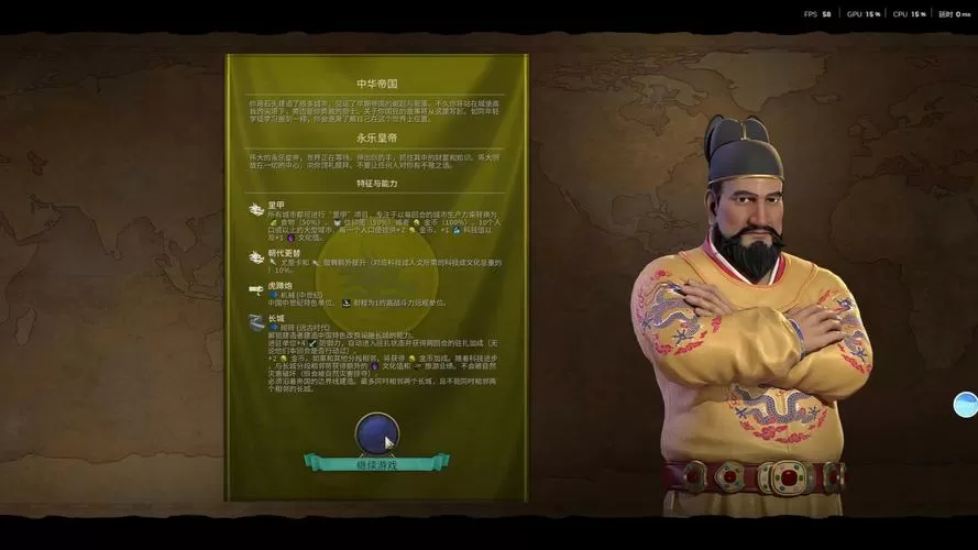 文明6白金版能不能白嫖朱棣
