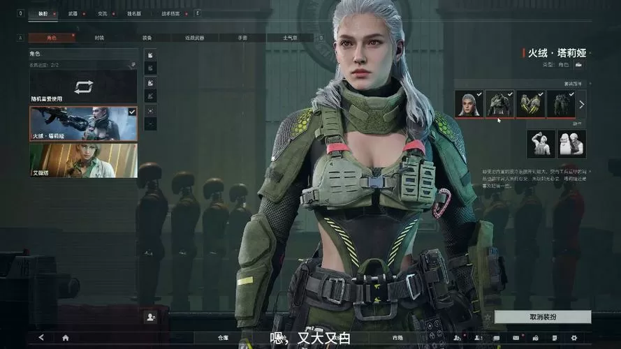 暗区突围塔莉娅受击音效