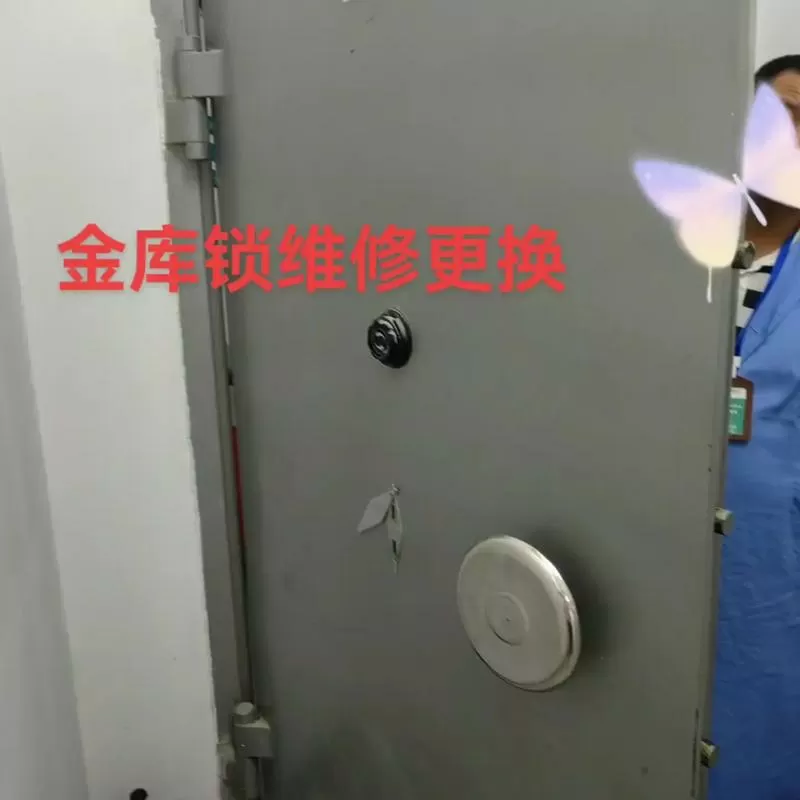金库密码锁怎么开