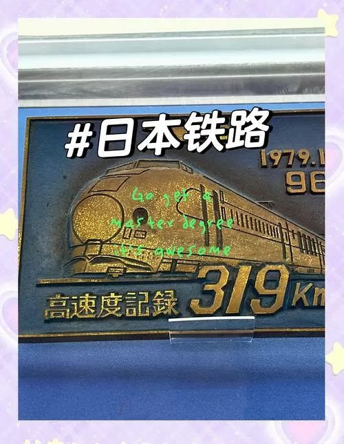 日本jr线路和新干线